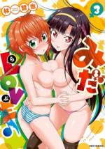 <b>作品内容:</b><br>淫魔の血を引く少年安藤了誓はひょんなことから女の体に!? 思いを寄せる幼なじみのためにも元の男の体に戻らなくては!! 王道TSラブコメ!